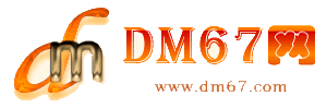 桦甸-DM67信息网-桦甸服务信息网_